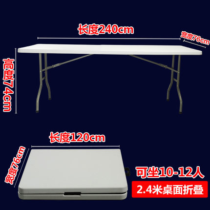 折叠桌 可便携式餐桌摆摊桌办公长桌 户外宣传桌子尚易折叠会议桌