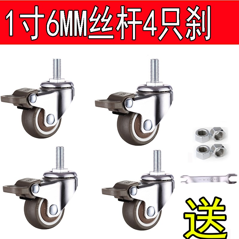 丝杆脚轮M6M8M10M12螺丝万向轮静音橡胶轮子带刹车置物架狗笼滑轮