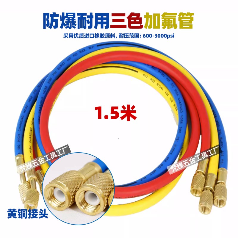 汽车空调加氟加雪种快速接头R134a冷媒yf1234加液管开瓶器加氟管