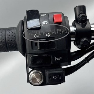 电动机车改装三线远近光射灯超车灯一体开关