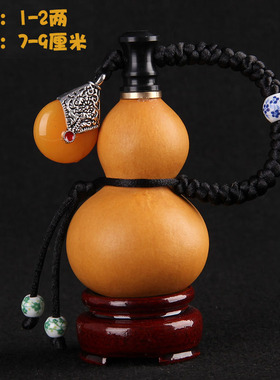 天然葫芦酒葫芦开口葫芦装酒水空心葫芦挂件大号防渗蜂蜡酒壶摆件