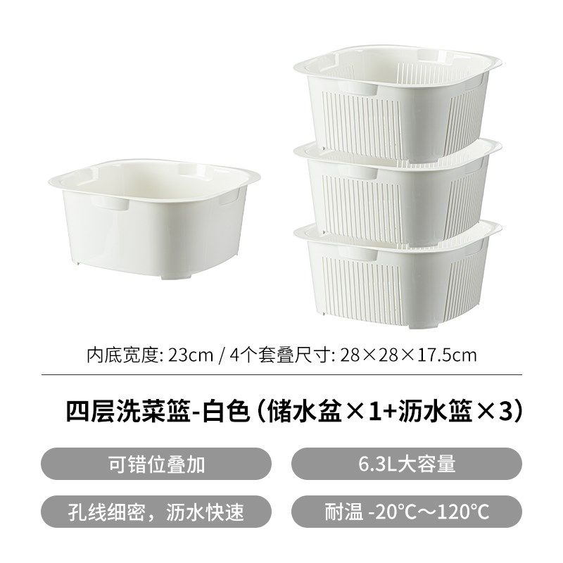 洗菜盆沥水篮家用厨房多层洗水果滤水可叠加菜篮子洗碗机可用,餐饮具,洗菜盆/沥水篮/漏水筛,淘宝优惠券,粉丝福利购,淘宝优惠卷