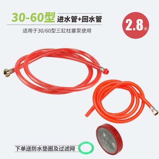 三缸柱塞泵进回水管农用高压打药机配件26/60型进水吸水管PVC