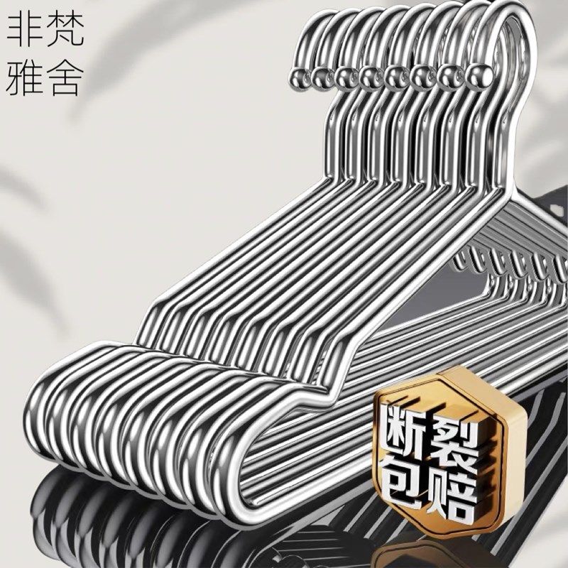 304不锈钢衣架家用挂衣架子晾挂实心加粗加厚阳台防风吹,收纳整理,金属衣架,淘宝优惠券,粉丝福利购,淘宝优惠卷