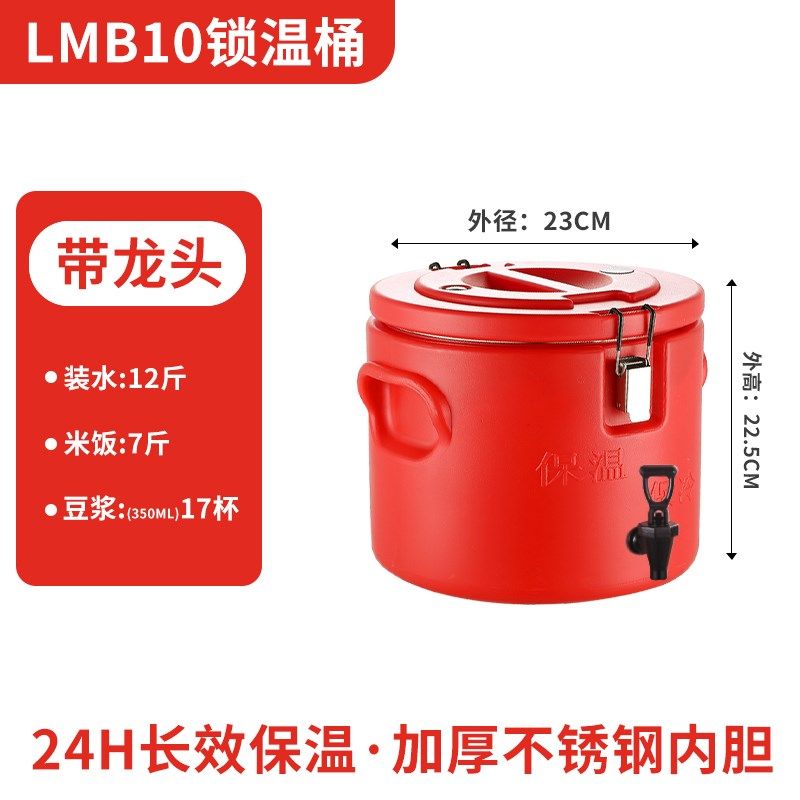 食堂饭店不锈钢保温大容量饭桶汤桶保温豆浆奶茶冰粉摆摊茶水粥桶,餐饮具,饭盒/保温桶/保温提锅,淘宝优惠券,粉丝福利购,淘宝优惠卷