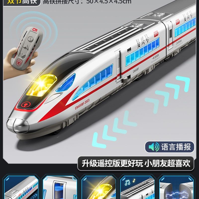 儿童合金高铁模型遥控车玩具轨道汽车小火车和谐复兴号电动车男孩,玩具/童车/益智/积木/模型,电动/遥控车,淘宝优惠券,粉丝福利购,淘宝优惠卷