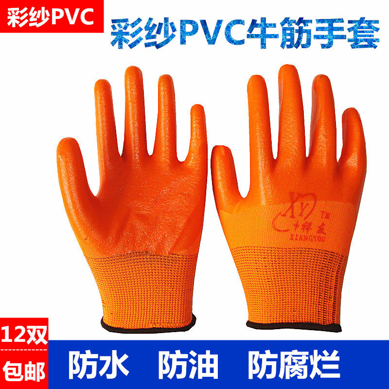 手套劳保耐磨pvc满挂塑胶加厚防水防滑全浸胶皮工地工作防护牛筋,居家日用,防护手套,淘宝优惠券,粉丝福利购,淘宝优惠卷