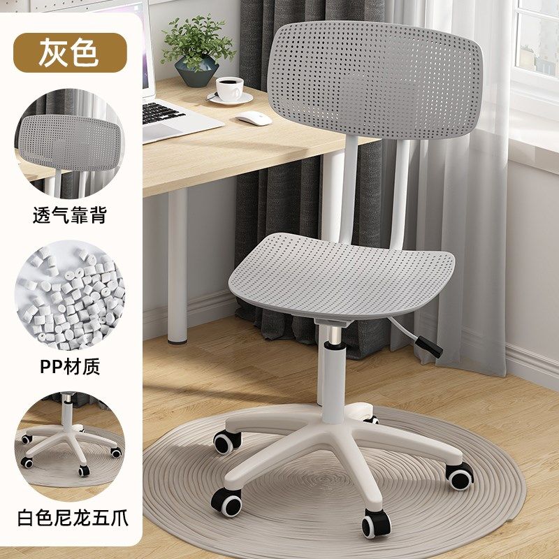 万向轮凳子升降旋转镂空靠背椅子家用办公椅学生书桌椅宿舍电脑椅,住宅家具,万向轮凳,淘宝优惠券,粉丝福利购,淘宝优惠卷
