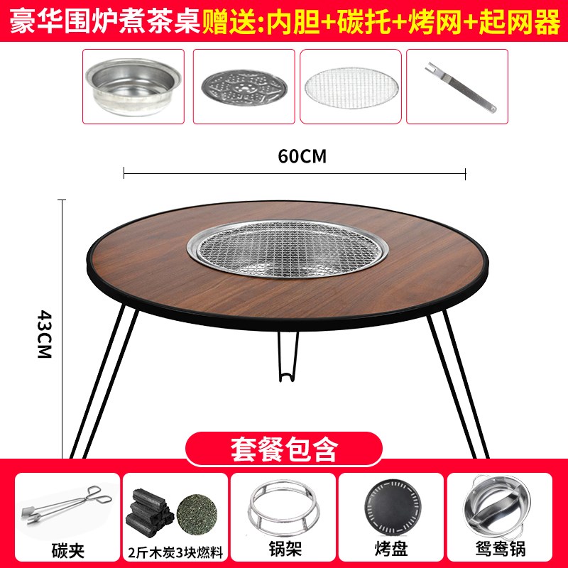 户外烧烤炉家用无烟烧烤便携折叠烧烤桌木炭烤肉野外庭院围炉煮茶