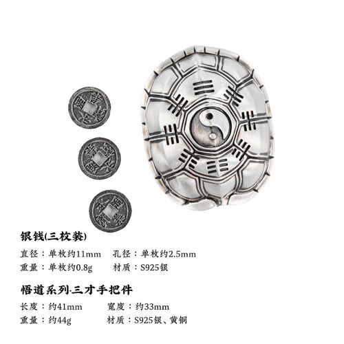 琢匠悟道三才手把件925银龟壳摆件龟甲摇卦饰品道系银饰手盘文玩