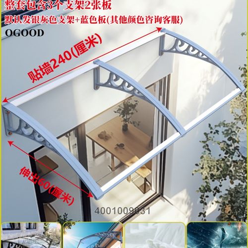 有机玻璃塑料钢雨棚屋檐家用雨棚Pc雨棚雨棚窗防雨阳台房子门头