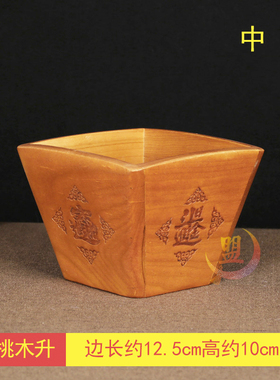 桃木实木仿古米斗摆件守住财用木升子工艺品装饰复古礼物