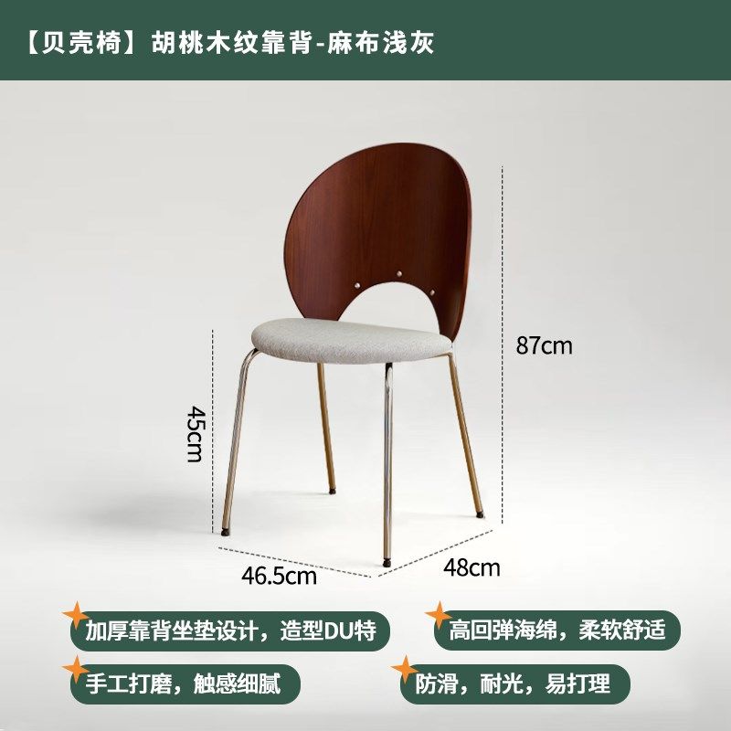 中古风实木贝壳椅现代简约家用小户型软包餐椅法式靠背椅洽谈椅子,住宅家具,餐椅,淘宝优惠券,粉丝福利购,淘宝优惠卷