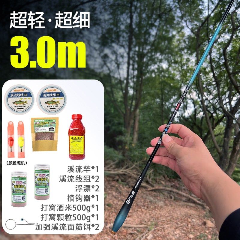 溪流竿野钓鱼竿套装超短节手竿超轻超硬便捷手杆小物杆碳纤维37调,户外/登山/野营/旅行用品,溪流竿,淘宝优惠券,粉丝福利购,淘宝优惠卷