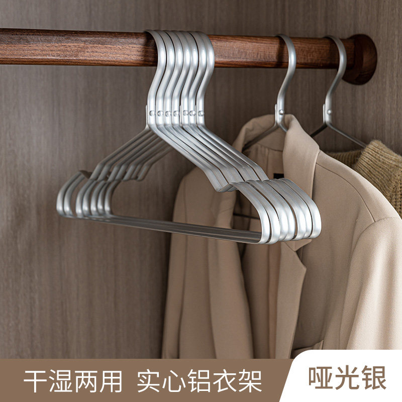 铝合金衣架家用挂衣架衣柜无痕防滑金属衣挂干湿两用衣架子衣服架