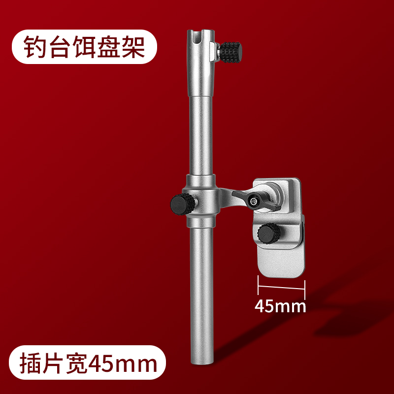 新款钓台配件大全插片式万向炮台架鱼护架饵盘架灯架渔具