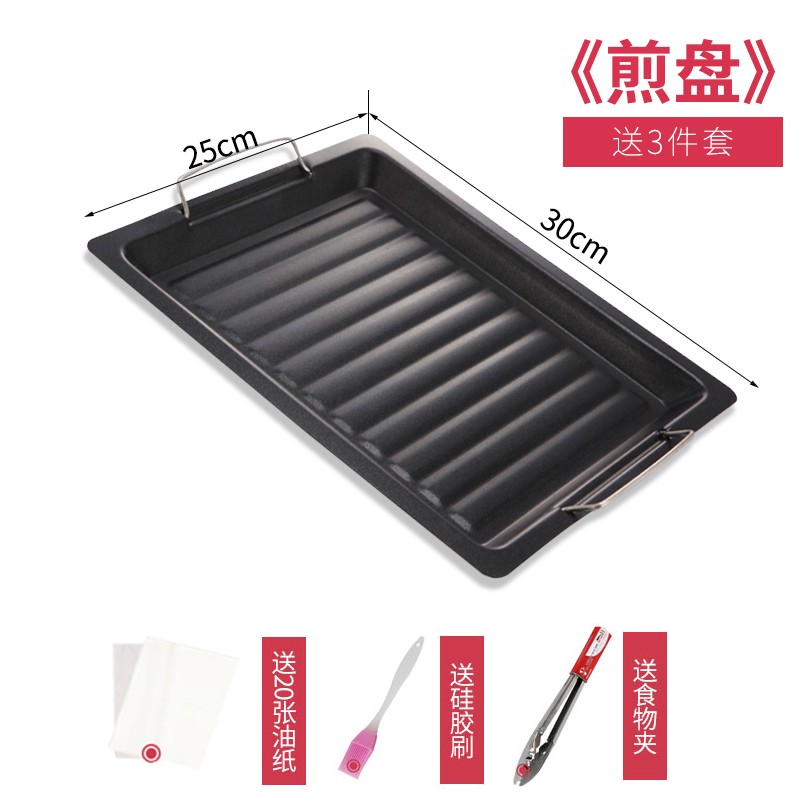 不粘烤盘户外烧烤盘烧烤配件工具家用加厚大好煎盘户外铁板烤肉盘