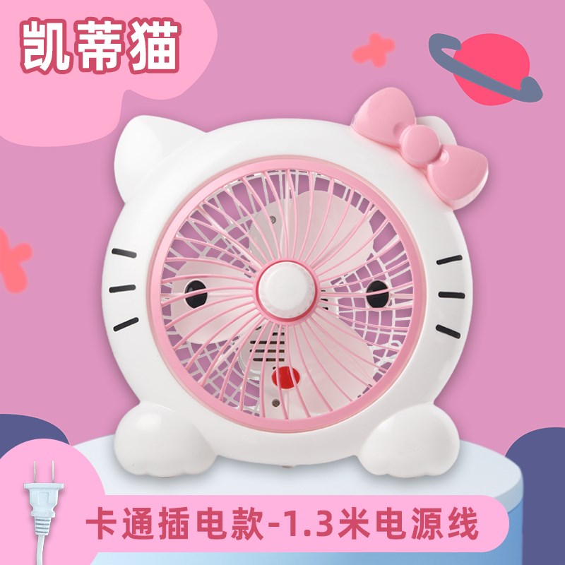 卡通小型电风扇插电台式办公桌面风扇学生寝室宿舍大风力迷你摇头