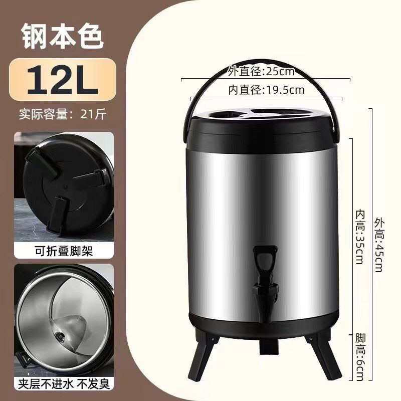 不锈钢奶茶桶保温桶商用大容量保热保冷摆摊豆浆桶早餐奶茶店专用