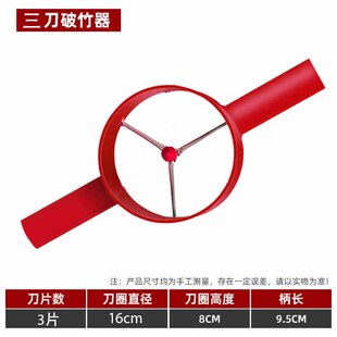 破竹神器破竹刀开竹器劈竹破竹机开竹子切片分竹神器竹筒分片机器