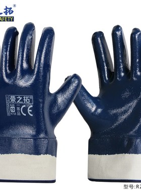 N718蓝色大口丁腈手套安全口防水耐油帆布耐磨机械电焊汽修