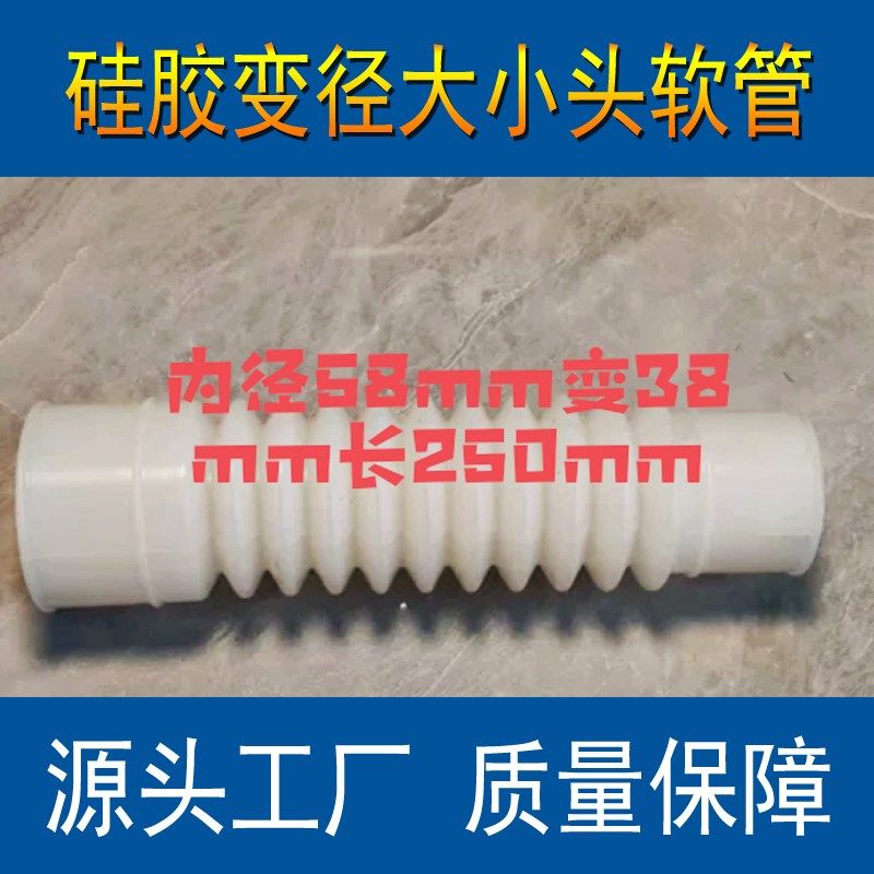 变径矽胶软连结大小头波纹伸缩管大口径矽胶管矽胶套pvc管软接头,五金/工具,管接头,淘宝优惠券,粉丝福利购,淘宝优惠卷