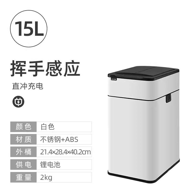 化妆室电动垃圾桶智能感应家用充电客厅打包带盖厕所浴室大号只能,家庭/个人清洁工具,感应垃圾桶,淘宝优惠券,粉丝福利购,淘宝优惠卷