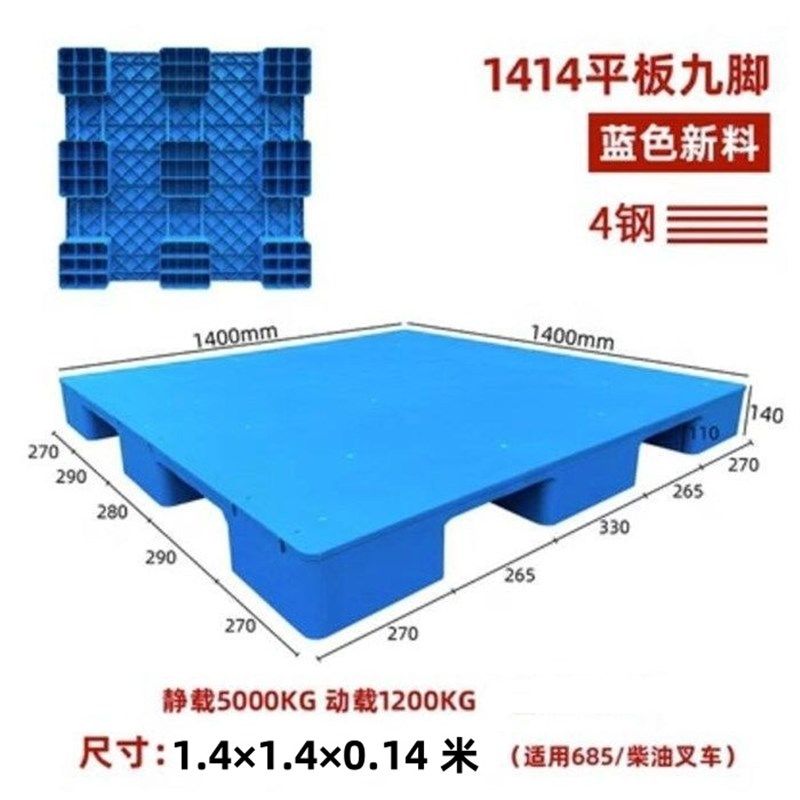 卡板地台地堆架仓库托盘物流架板托板胶平板塑料托盘叉车防潮垫板,商业/办公家具,仓储托盘垫板/防潮板/地台板,淘宝优惠券,粉丝福利购,淘宝优惠卷