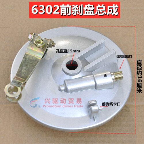 三轮车前刹盖 三轮摩托配件原厂前轮前制动古盖304刹车盘总成包邮