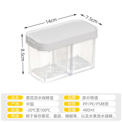 日式调料香料密封盒葱姜蒜沥水保鲜盒八角桂皮大料收纳盒
