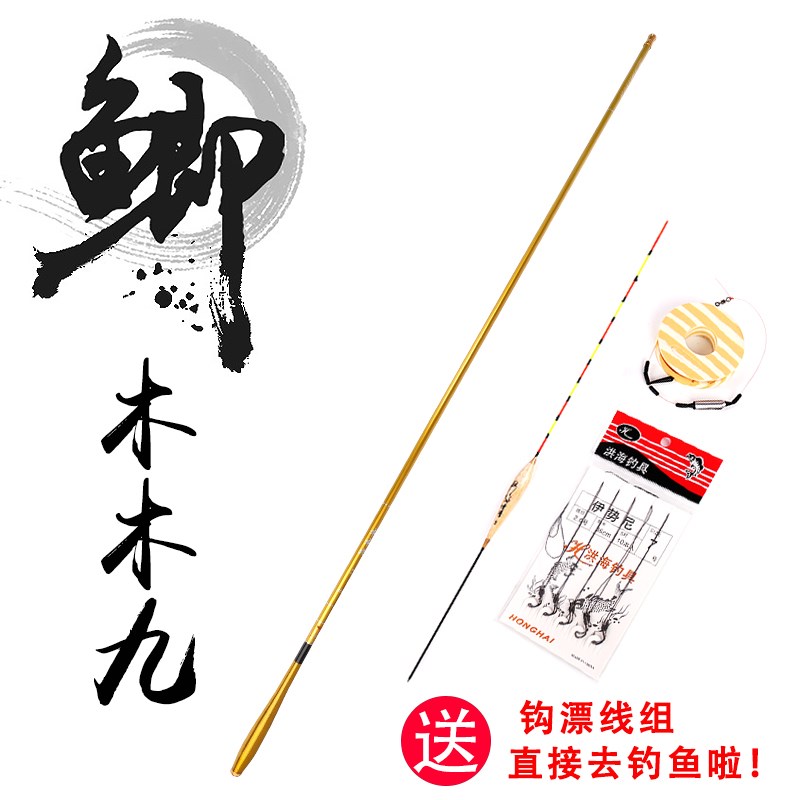 小玲珑鲫鱼竿超轻超细碳素台钓竿37调鱼竿手竿钓鱼竿套装