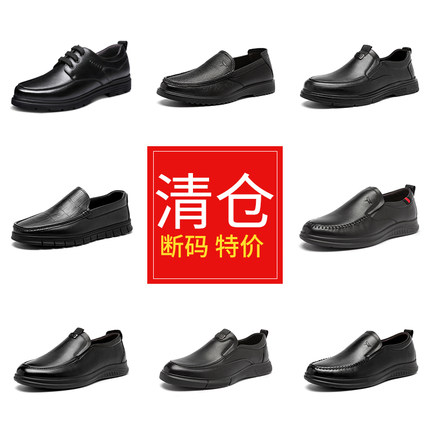 红蜻蜓断码清仓男鞋秋冬款厚底系带商务通勤皮鞋男士真皮休闲鞋子