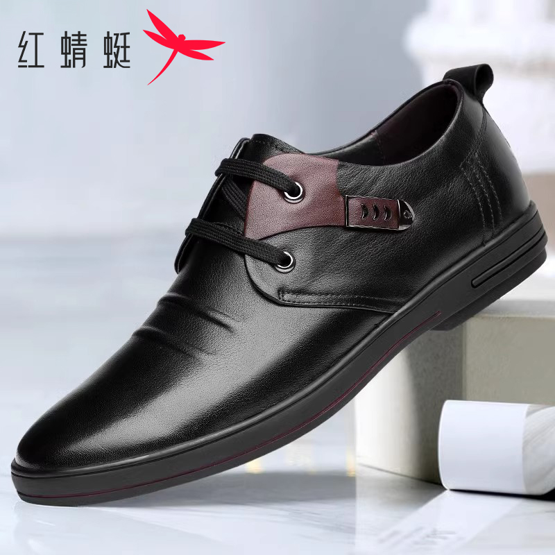 官方正品红蜻蜓真皮商务休闲鞋