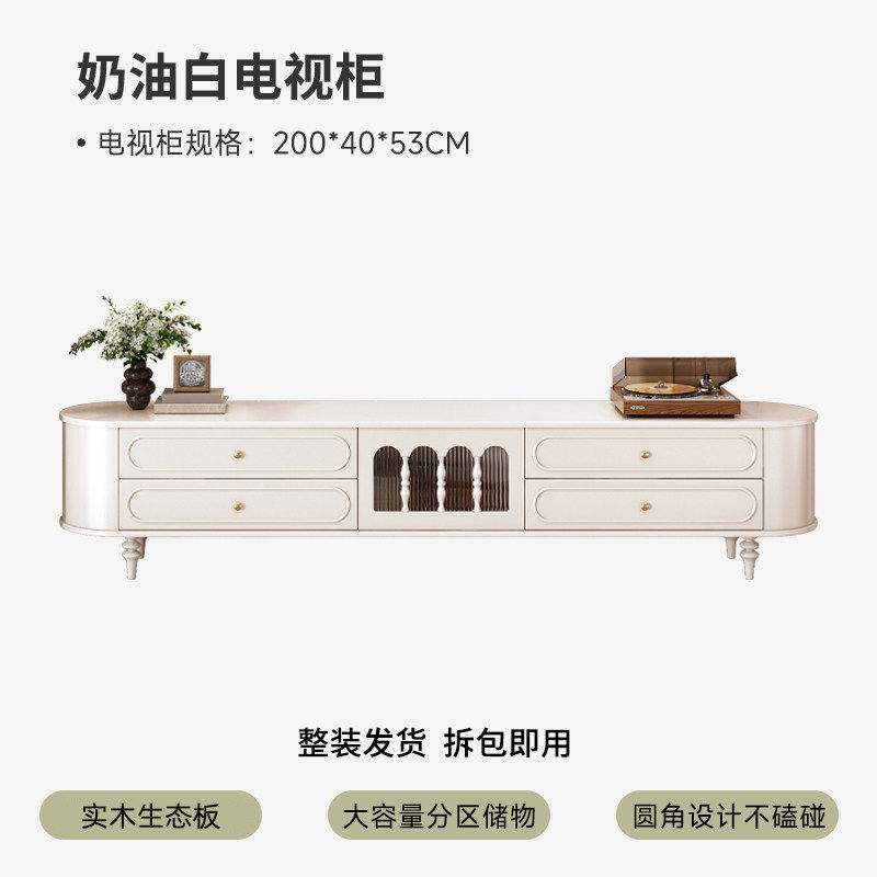 法式奶油风电视柜茶几组合轻奢白色实木生态板客厅家用小户型地柜