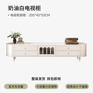 法式奶油风电视柜茶几组合轻奢白色实木生态板客厅家用小户型地柜