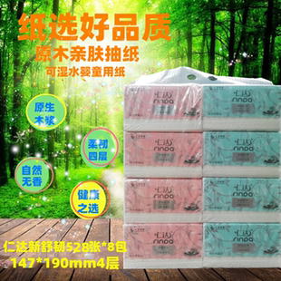 仁达抽纸新舒韧528张L码家庭餐巾纸婴儿卫生面巾纸抽取式厕所用纸