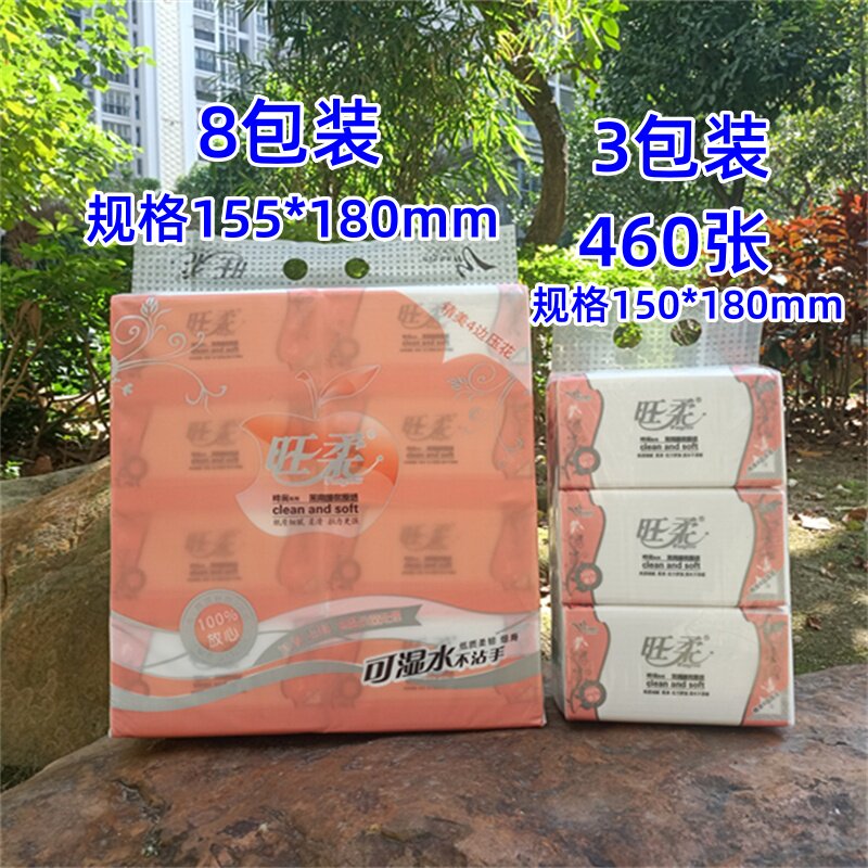旺柔原生木浆家用高端可湿水抽纸