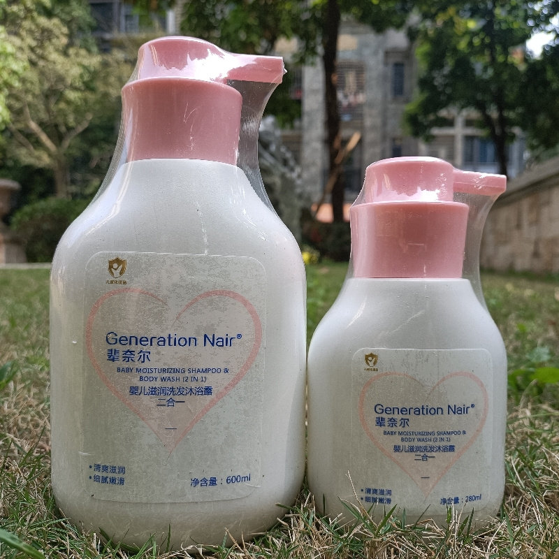 辈奈尔婴儿滋润洗发沐浴露二合一婴幼儿宝宝清洁沐浴乳280/600ml