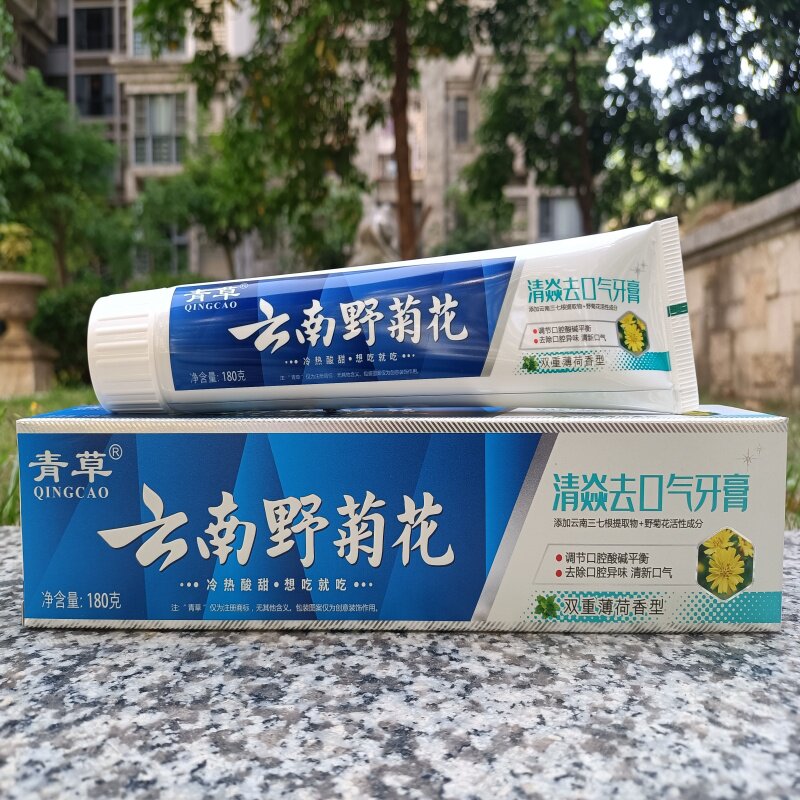 青草云南野菊花清焱舒敏牙膏清新去口气清爽正品双重薄荷型180g