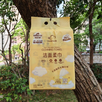 超市同款云蕾悬挂式洗脸巾柔软亲肤两用壁挂抽取式绵柔巾