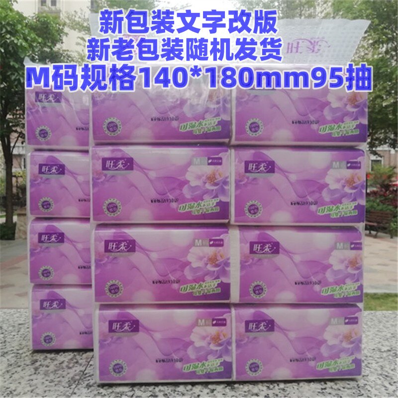 2提价格旺柔紫韵M码加量抽纸加厚餐巾纸原木浆可湿水柔韧亲肤家用