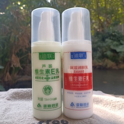 中国迪联维生素保湿润肤干性