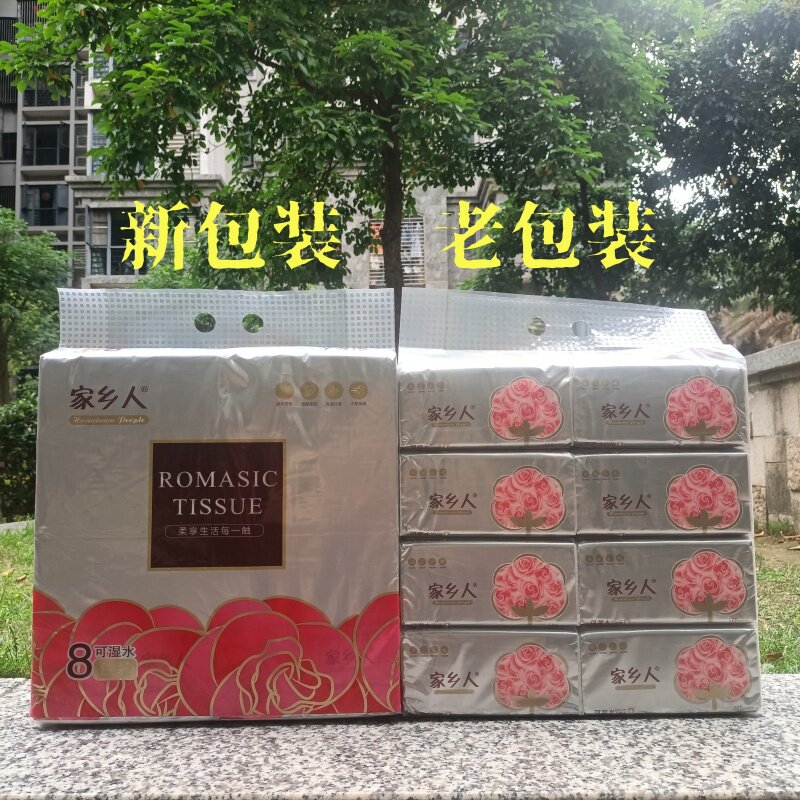 家乡人可湿水抽取式面巾纸