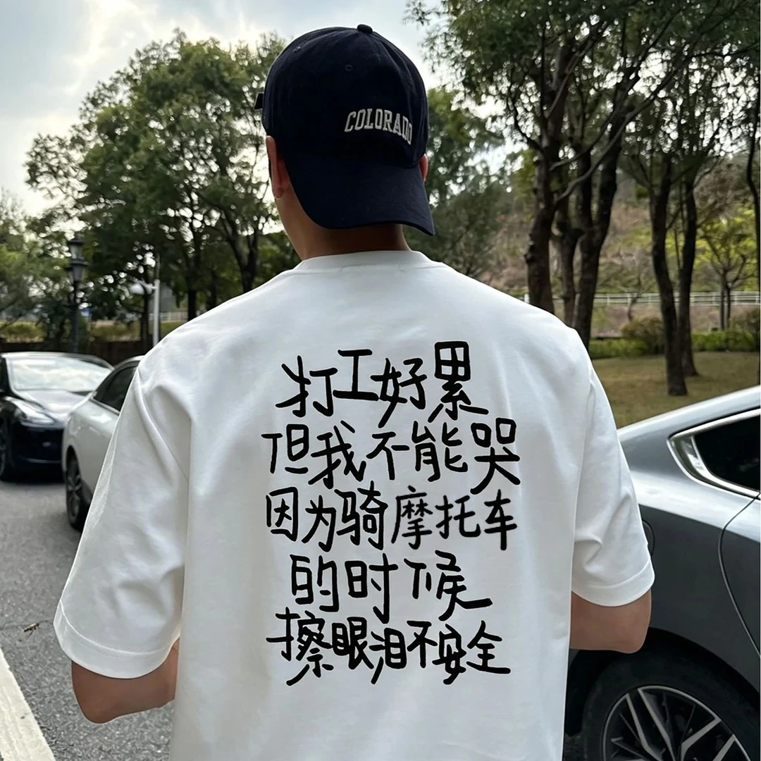 重磅纯棉潮流设计感创意文字印花短袖T恤男女夏季休闲宽松上衣