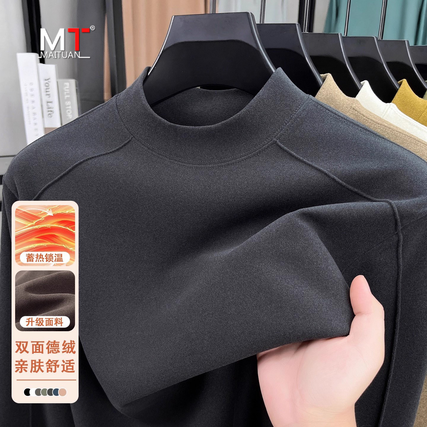 双面德绒打底衫男士秋冬季2025新款中领内搭保暖长袖t恤男款上衣,男装,T恤,淘宝优惠券,粉丝福利购,淘宝优惠卷