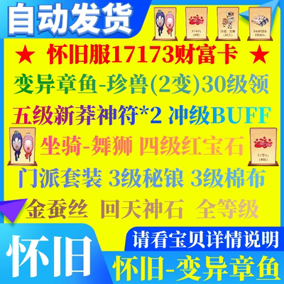 新天龙八部怀旧原始服版财富卡17173卡经典cdk礼包兑换码2888秒发