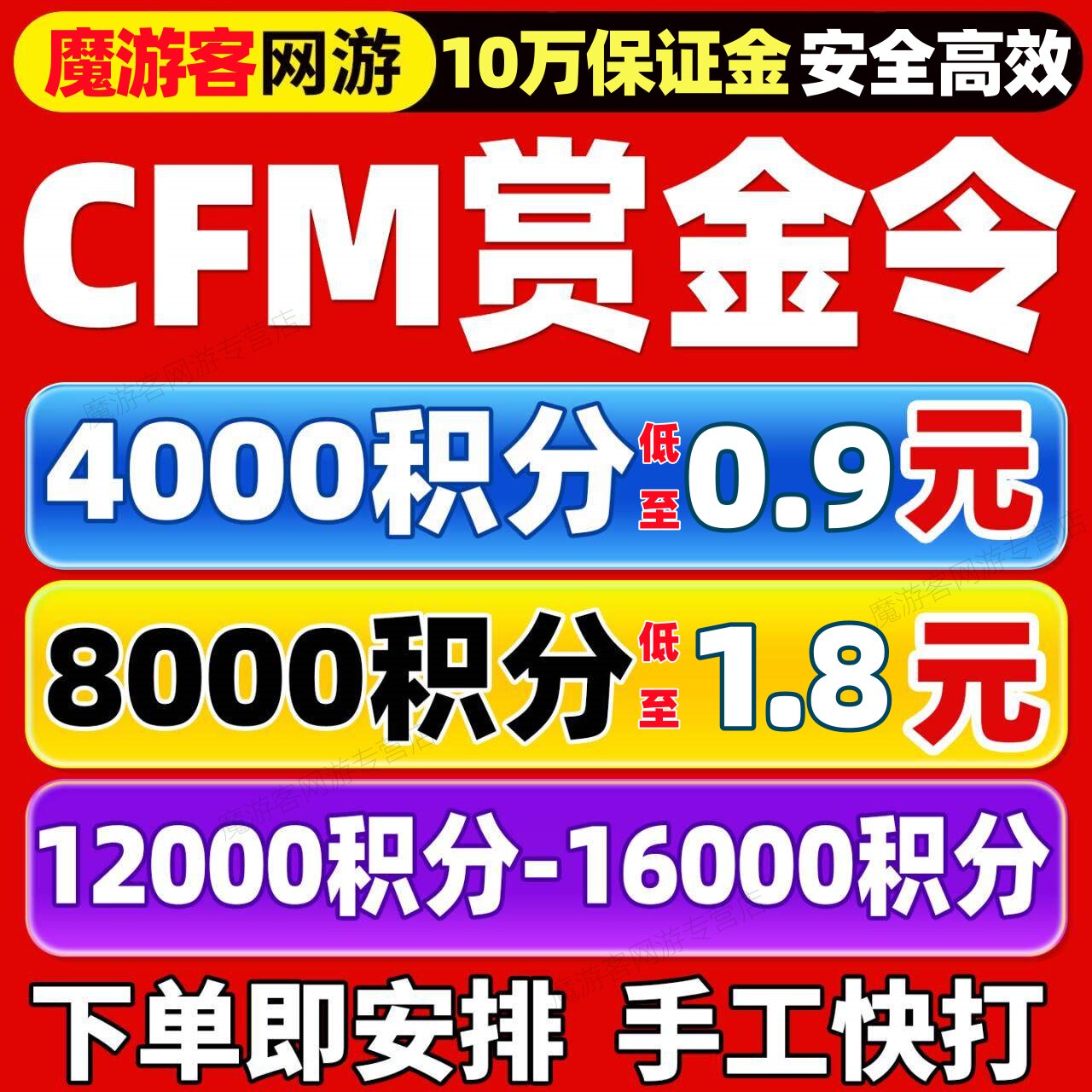 CFM赏金令代打cf手游穿越火线积分等级成就周任务刷经验代练秒发