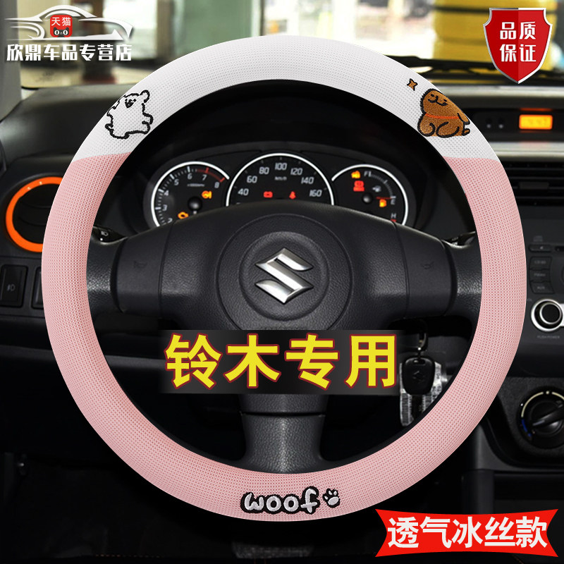 【铃木系列专用】透气吸汗车把套