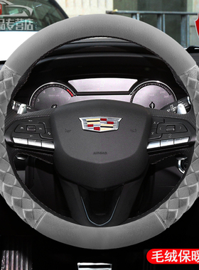 凯迪拉克方向盘套冬季毛绒xt5/ct5/xt4/xt6/ct6/xts/ATSL/ct4/gt4