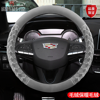 凯迪拉克方向盘套冬季毛绒xt5/ct5/xt4/xt6/ct6/xts/ATSL/ct4/gt4